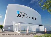 枚方キャンパス「ＤＸフィールド」.jpg