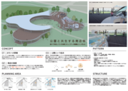 2123110_公園と共生.png