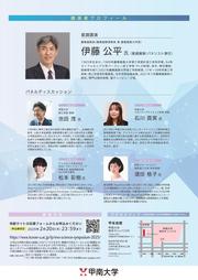 甲南大学進化型理系_告知チラシ_page2.jpg