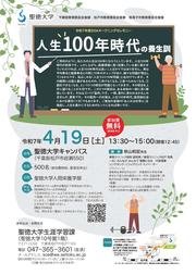 令和7年度ＳＯＡオープニングセレモニー.jpg