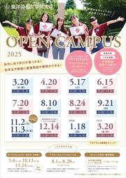 東洋英和女学院0320.jpg