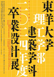 2024diplomaworks_poster.jpg