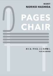 PAGES_COVER.jpg