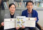 【高知大学】自然科学系農学部門の足立真佐雄教授と海洋コア国際研究所の萩野恭子特任講師が、2025年の米国科学振興協会ニューカム・クリーブランド賞を受賞しました