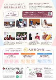 東洋英和女学院0320_2.jpg