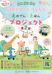 第2回special day.png