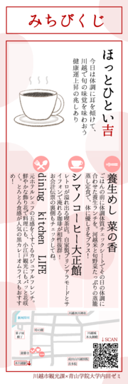 pr_news_michibikuji_00_01.png