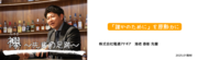 slide_tasuki_20250123.png