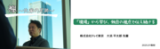 slide_tasuki_20250130.png