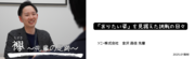 slide_tasuki_20250131.png