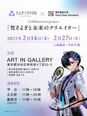soyogi_banner_0122.jpg