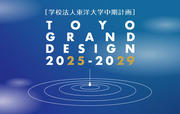 toyo_grand_design_2025-2029.jpg