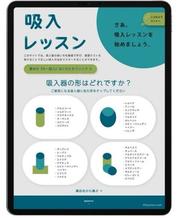 画像1　タブレットの画面.jpg
