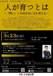 チラシ画像表面.jpg