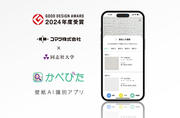 かべぴた_グッドデザインロゴ入_大.jpg