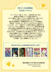西原先生ポスター裏面（WEB用）.jpg