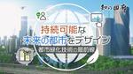 中央大学が制作する教養番組『知の回廊』2024年度制作分を公開―大学の「知」を社会に還元、YouTubeでも視聴可能―