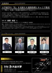 チラシ画像裏面.jpg