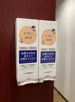 法政大学が学内のトイレに無料生理用品を設置　学生との協働で無料生理用品設置プロジェクトを始動