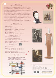 展覧会ちらし（裏） (3).jpg