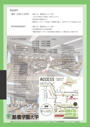 250416 サイエンスファーム2025フライヤー_ページ_2.png