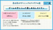 図2：もととなった近畿大学生のアイデア.jpg