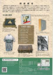 西南学院の象徴（シンボル）、再び２.jpg