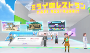 「ミライのレストラン」イメージ.png