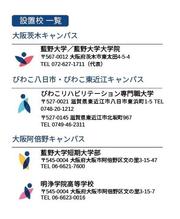 ③設置校一覧.jpg