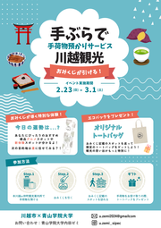 agu_news_michibikuji_03.png
