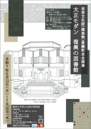 有形展示ポスター20250410.jpg