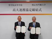 高大連携締結_1.JPG