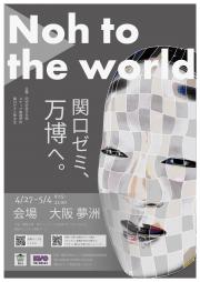 資料１_ポスター.jpeg