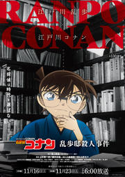 04_名探偵コナン.jpg