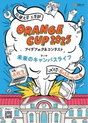orangecup2025_page-0001.jpg