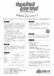 orangecup2025_page-0002.jpg
