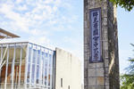 【跡見学園女子大学】5月25日（日）新座キャンパスでオーキャン実施 新学部体験授業は初のアート系！