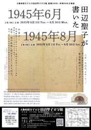 20250516_bungakukankikaku.jpg