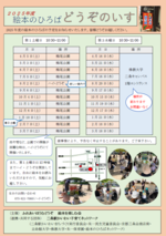 佛教大学二条キャンパスで月に一回、子育て世代を対象とした「絵本のひろば」を開催します