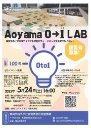 AGU_0→1LAB.jpg