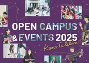 京都橘大学オープンキャンパス2025.jpg