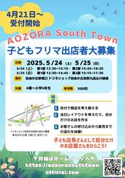 AOZORA　第2回チラシ (3)_page-0002.jpg