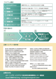pr_news_Mixed-Methods-Research_02.png