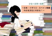 0622bungaku.jpg
