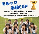 【大阪樟蔭女子大学】‟孤独・孤立対策推進法