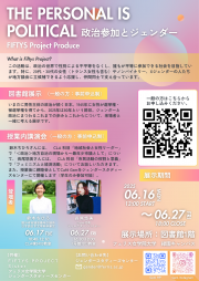 FIFTYS+PROJECTチラシ_20250610.png