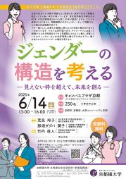 女性歴史文化研究所シンポジウム チラシ.jpg