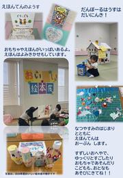 ゆめみる絵本展2025(裏）.JPG