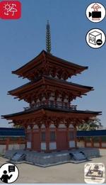 百済寺が現代に蘇る！　特別史跡・百済寺跡でＡＲによる復元イメージ体験 -- 大阪工業大学