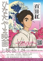 桜美林大学_映画上映会①.jpg